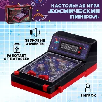Настольная игра «Космический пинбол», звук, 1 игрок, 3+