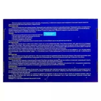 Настольная игра «Космический вихрь»