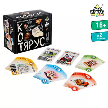 Настольная игра «Котярус», от 3 игроков, 16+
