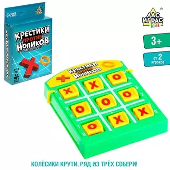 Настольная игра для детей «Крестики против ноликов», от 2 игроков, 3+