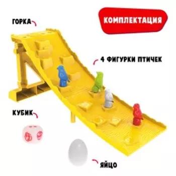 Настольная игра ходилка - бродилка для детей «Крутая горка», 2 игрока, 4+