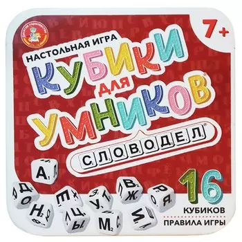 Настольная игра «Кубики для умников. Словодел»
