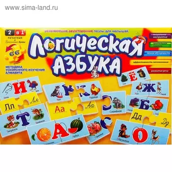 Настольная игра «Логическая Азбука», 66 элементов
