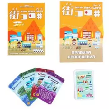 Настольная игра «Мачи Коро Шарп»