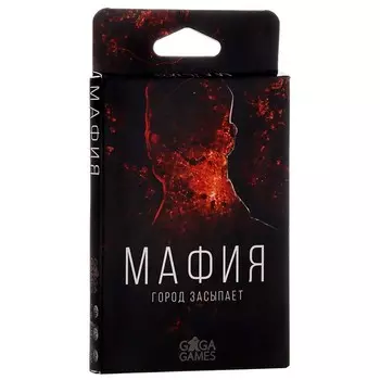 Настольная игра «Мафия. Город засыпает»
