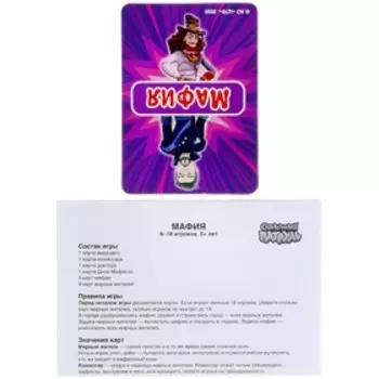 Настольная игра «Мафия сказочный патруль»