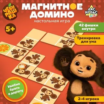 Настольная игра «Магнитное домино»