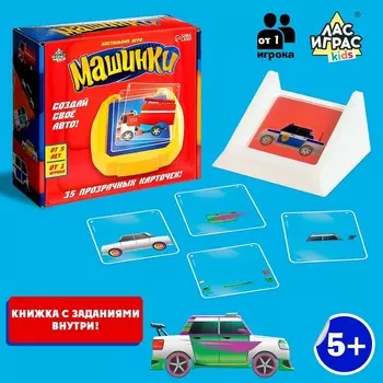 Настольная игра «Машинки»