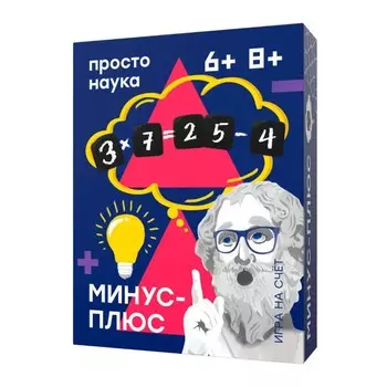 Настольная игра «Минус-Плюс»