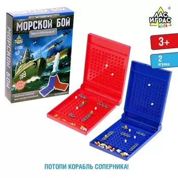 Настольная игра «Морской бой», 2 раздельных поля, 2 игрока, 3+