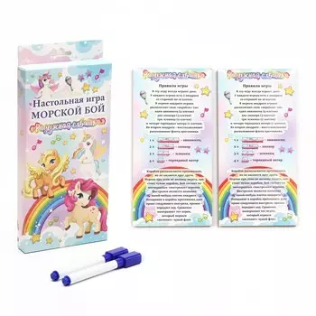 Настольная игра морской бой «Радужная схватка», 2 стираемых маркера, 2 деревянных поля