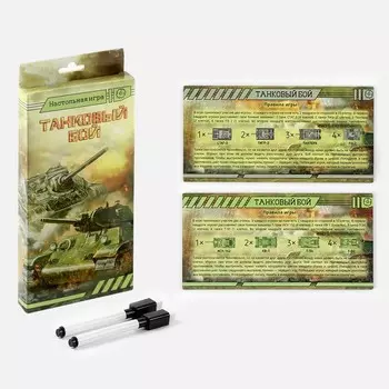 Настольная игра морской бой «Танковый бой», 2 стираемых маркера, 2 деревянных поля