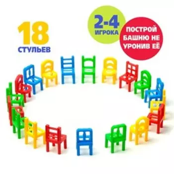 Настольная игра «На 4 ногах», 18 стульев, 8 цветов, 2-4 игрока, 5+