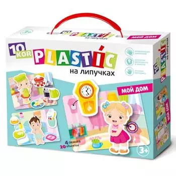 Настольная игра на липучках «Мой дом»