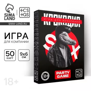 Настольная игра для взрослых на объяснение слов «Крокодил», 50 карт, 18+
