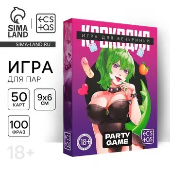 Настольная игра для взрослых на объяснение слов «Крокодил», 50 карт, 18+