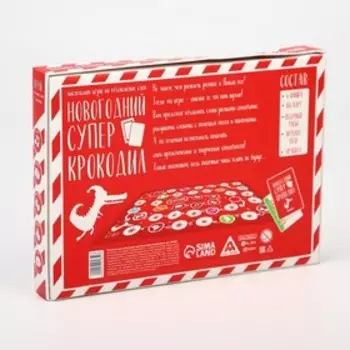 Настольная игра на объяснение слов «Новогодний суперкрокодил», 100 карт