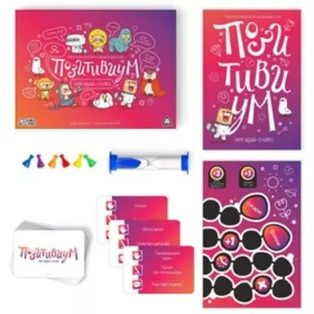 Настольная игра на объяснение слов «Позитивиум», 100 карт, 9+
