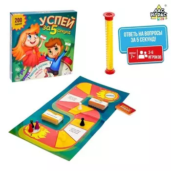 Настольная игра на угадывание слов «Успей за 5 секунд», 200 заданий, с таймером, 7+