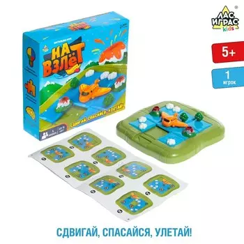 Настольная игра «На взлёт», 1 игрок, 5+