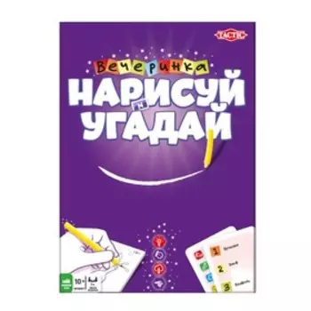 Настольная игра «Нарисуй и угадай «Вечеринка»