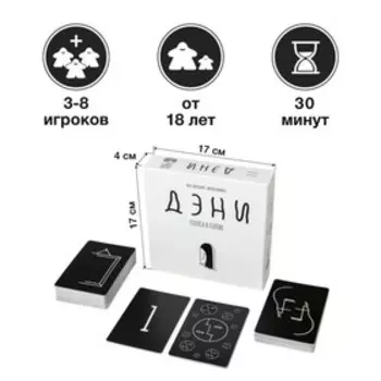 Настольная игра «Настольная игра Дэни»