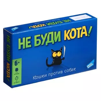 Настольная игра «Не буди кота»