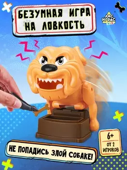 Настольная игра «Не тронь кость!», от 2 игроков, 6+, МИКС