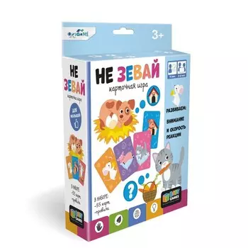 Настольная игра «Не зевай»