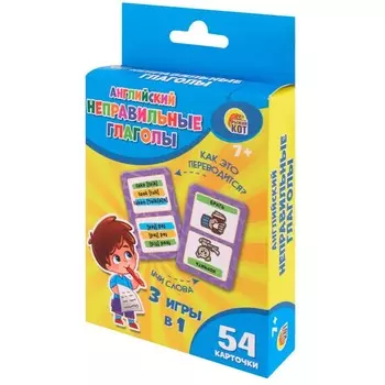 Настольная игра «Неправильные глаголы»