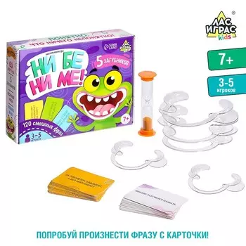 Настольная игра «Ни бе ни ме!», 3-5 игроков, 7+