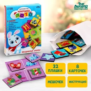 Настольная игра новогоднее лото «Праздичные забавы»