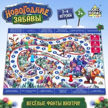 Настольная игра «Новогодние забавы»