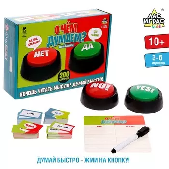 Настольная игра «О чём думаем?»