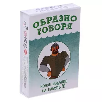 Настольная игра «Образно говоря»