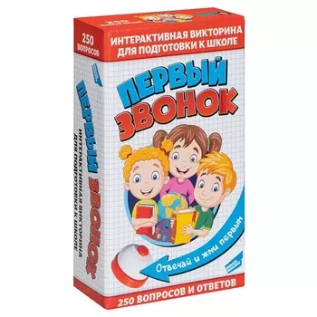 Настольная игра «Первый звонок»