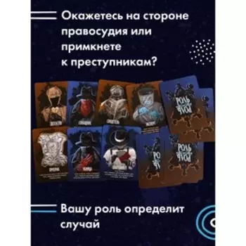 Настольная игра «Письма призрака»