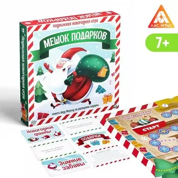 Новогодняя настольная игра «Новый год: Подарки в мешке», 50 карт, 10+