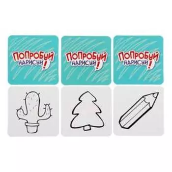 Настольная игра «Попробуй нарисуй»