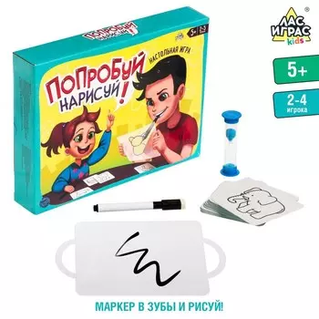 Настольная игра «Попробуй нарисуй», 2-4 игрока