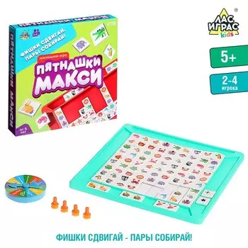 Настольная игра «Пятнашки Макси»