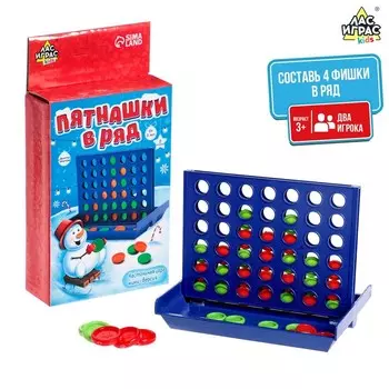 Настольная игра «Пятнашки в ряд», 2 игрока, 3+