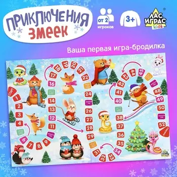 Настольная игра «Приключения лошадок», от 2 игроков, 3+, в пакете