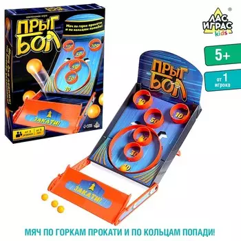 Настольная игра «Прыгбол»