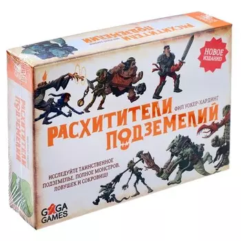 Настольная игра «Расхитители Подземелий»