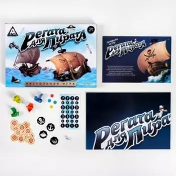 Настольная игра «Регата для пирата»