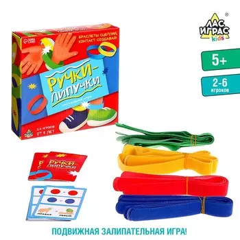 Настольная игра «Ручки-липучки», 2-6 игроков, 5+