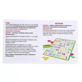 Настольная игра «Считаю и играю»
