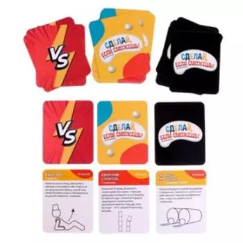 Настольная игра «Сделай, если сможешь!»