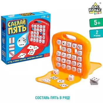 Настольная игра «Сделай пять», 2 игрока, 5+